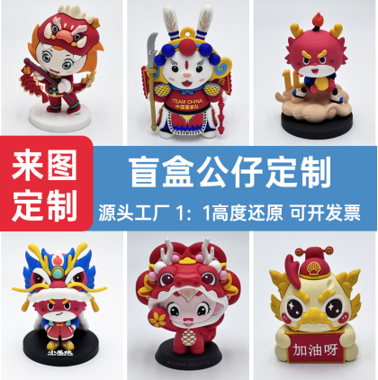 深圳公仔